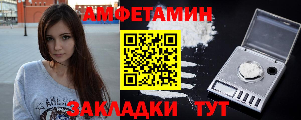 Амфетамин 97% Куйбышев