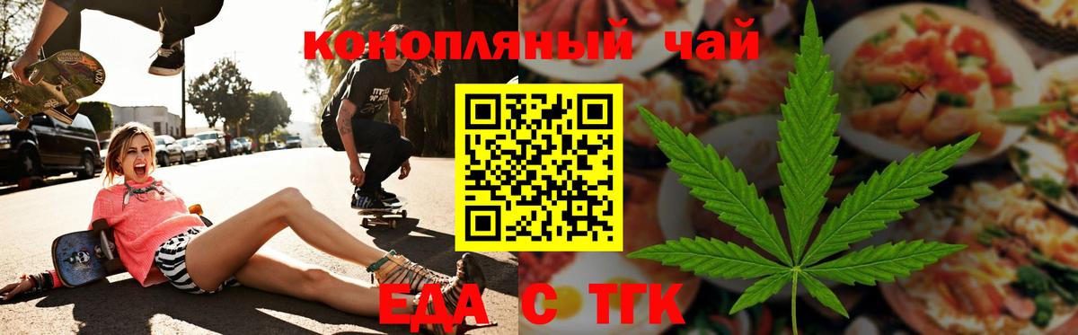 Печенье с ТГК марихуана  Вход с VPN  Куйбышев 