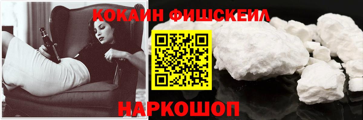 КОКАИН Эквадор Куйбышев