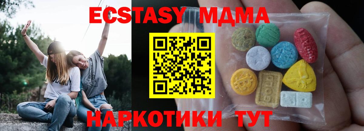 купить  сайты  hydra как войти  Куйбышев  ЭКСТАЗИ MDMA  Ecstasy таблы  Вход с VPN 