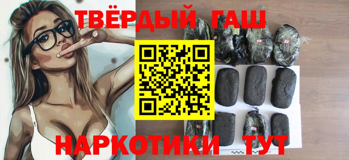 Куйбышев  Гашиш VHQ  Гашиш  Вход с VPN  ГАШИШ Ice-O-Lator 
