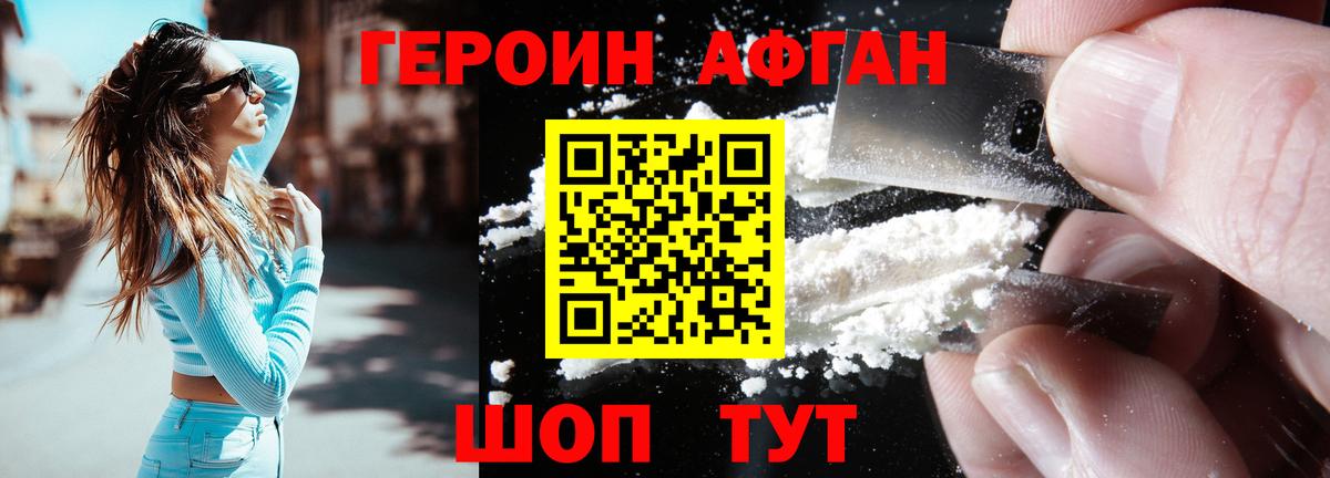 Героин  Героин гречка  Вход с VPN  Куйбышев 