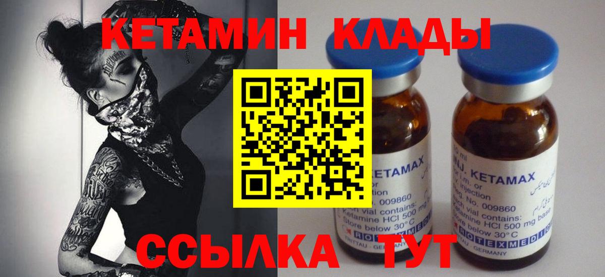 kraken зеркало  КЕТАМИН ketamine  Вход с VPN  Куйбышев  КЕТАМИН VHQ 