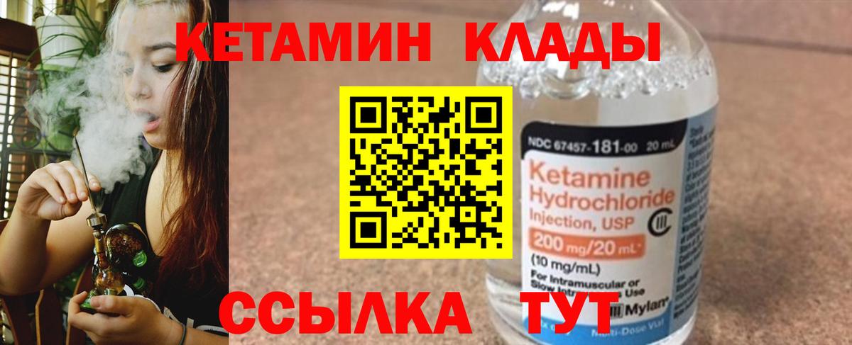 Кетамин ketamine Куйбышев