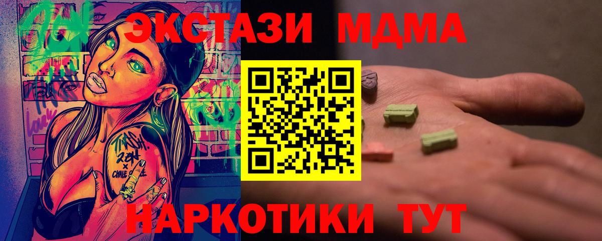 МДМА кристаллы  МДМА crystal  Куйбышев  Вход с VPN 