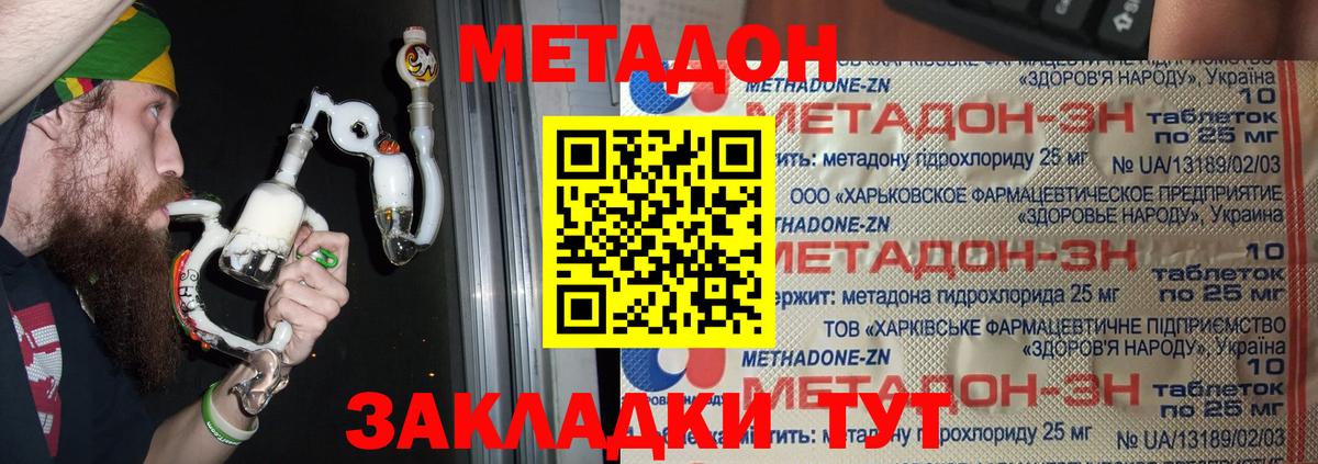 МЕТАДОН белоснежный  Вход с VPN  МЕТАДОН белоснежный  Куйбышев 