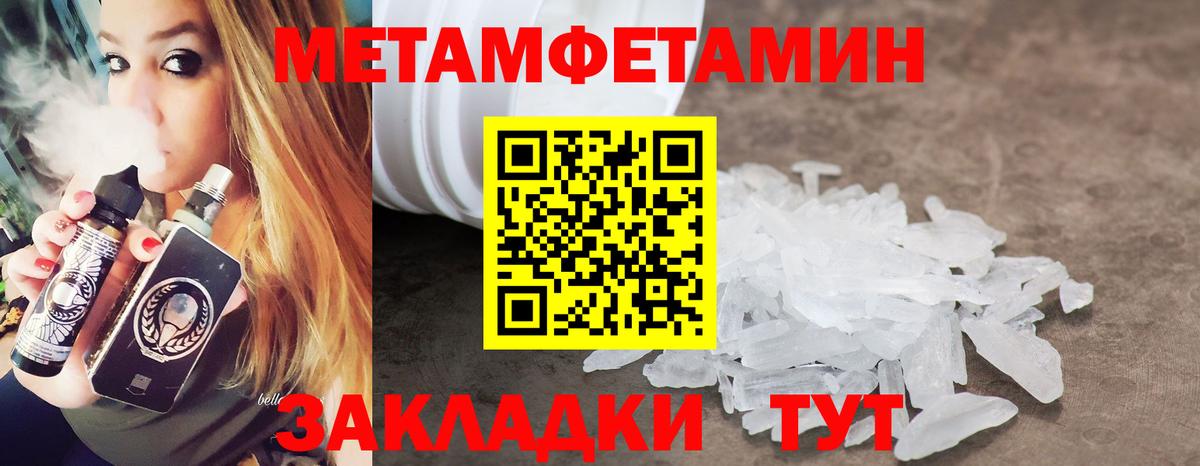 Куйбышев  Первитин кристалл  Вход с VPN  Первитин кристалл 