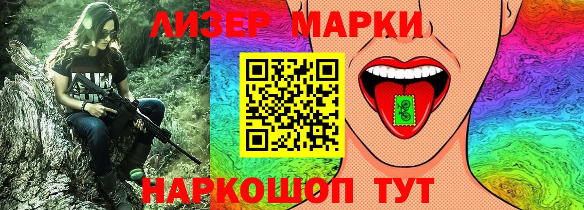 Марки N-bome 1500мкг  Вход с VPN  Куйбышев 