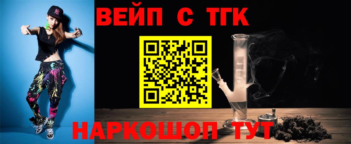 ТГК жижа Куйбышев